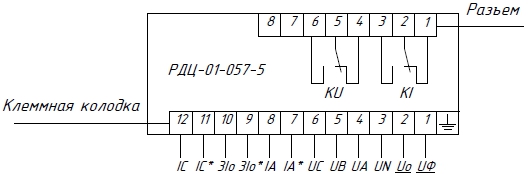 Схема вешних подключений реле РДЦ-01-057-5