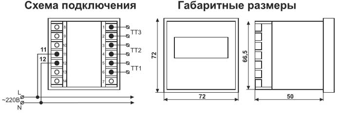 Схема подключения АМ-3М