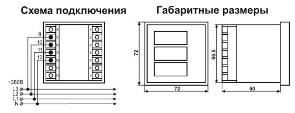 Схема подключения ВМ-3М