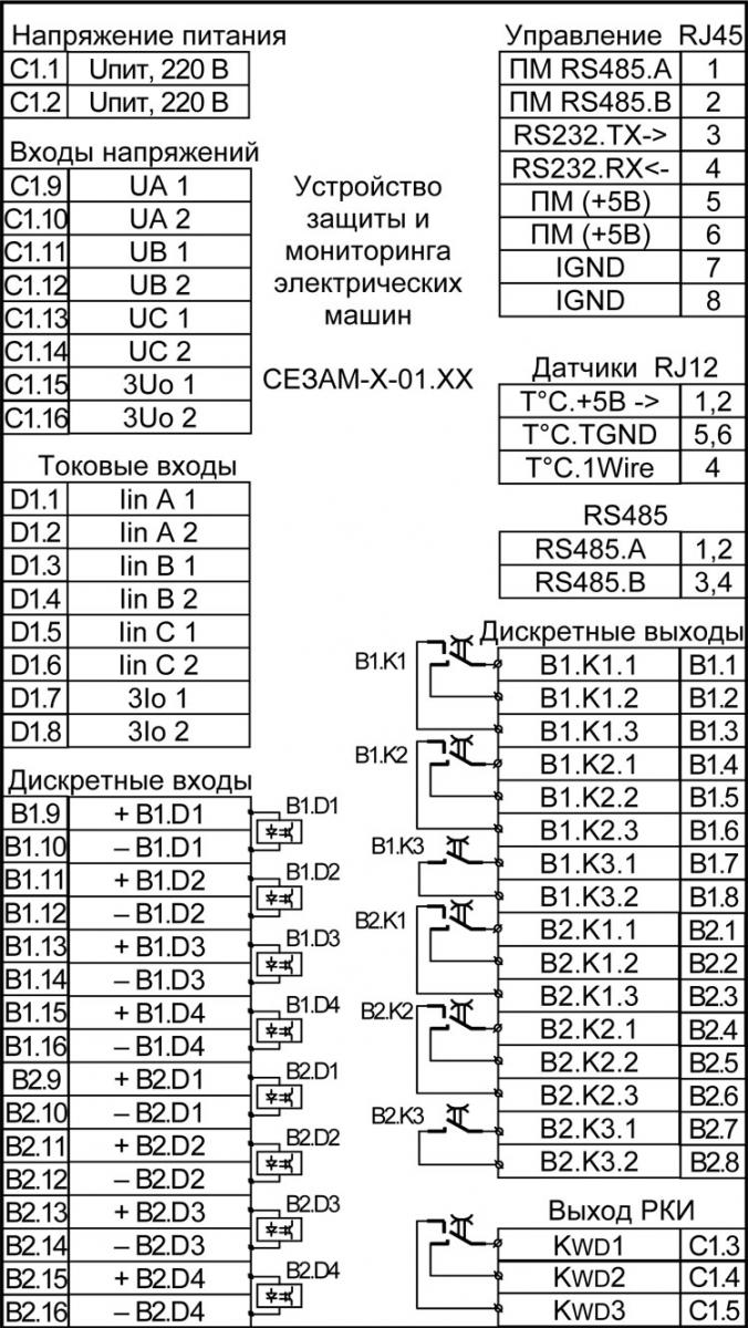 Схема электрическая подключения БМ СЕЗАМ-М-01.01