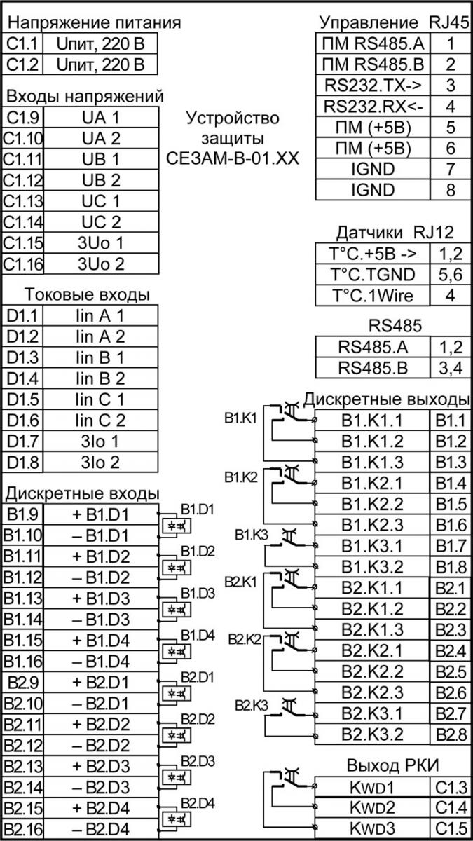 Схема электрическая подключения БМ СЕЗАМ-В-01.ХХ