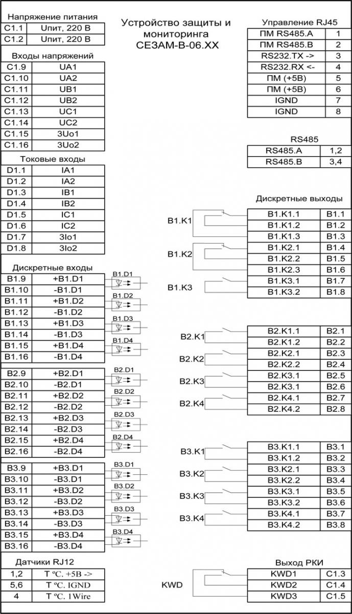 Схема электрическая подключения БМ СЕЗАМ-В-06.ХХ