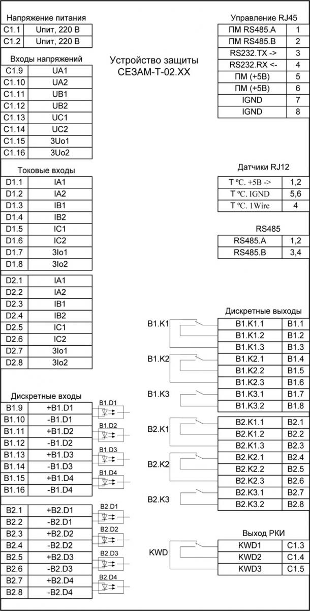 Схема электрическая подключения СЕЗАМ-Т-02.ХХ