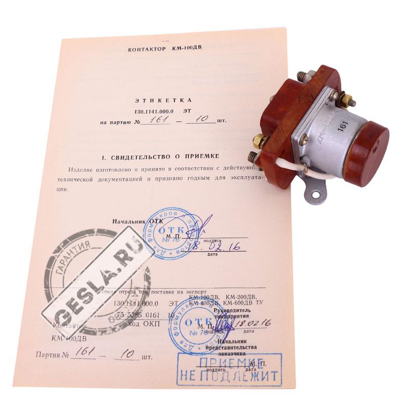 Контактор КМ-100ДВ фото 3
