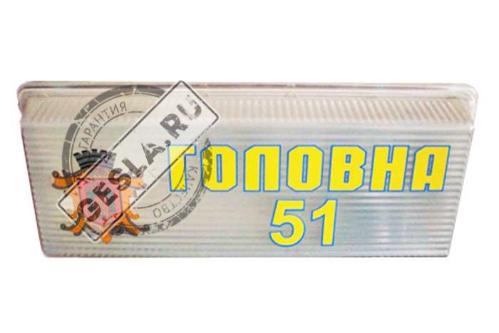 Светильник СІФ фото 1
