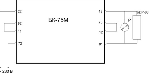 Рис.1. Схема внешних подключений блока БК-75М
